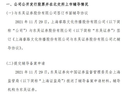 睿路傳播沖刺北交所上市 深耕整合營(yíng)銷與數(shù)字內(nèi)容制作，服務(wù)雀巢、雅詩(shī)蘭黛等國(guó)際品牌