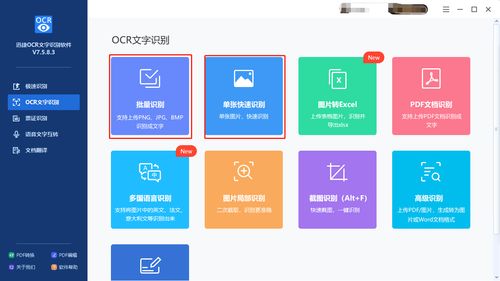 截圖即識(shí)別，高效文字提取 數(shù)字內(nèi)容制作必備工具分享