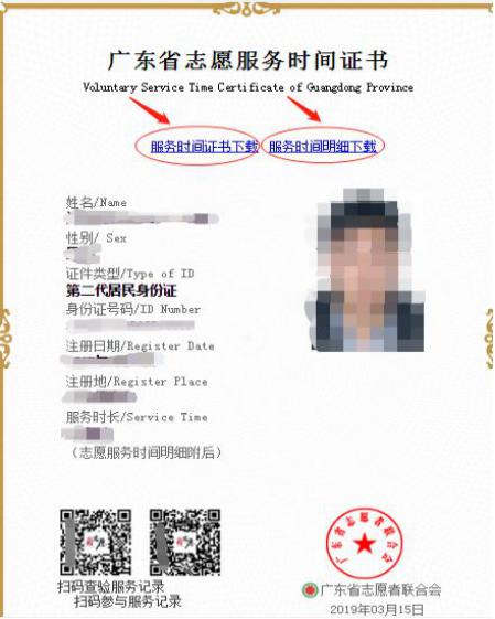 有德亦有得 志愿服務(wù)積分入學(xué)，以善行點(diǎn)亮未來