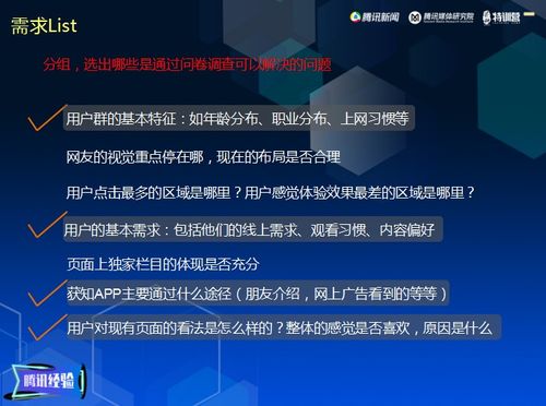 號(hào)角 視野丨如何快速了解用戶，助力內(nèi)容產(chǎn)品精細(xì)化運(yùn)營(yíng)
